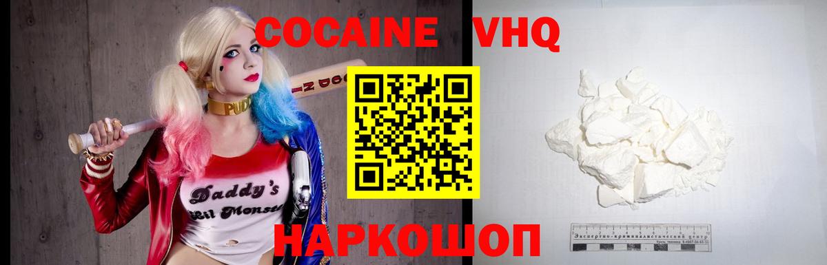 КОКАИН 98% Орск