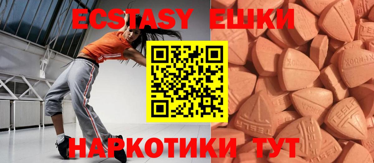 ЭКСТАЗИ 280 MDMA  ЭКСТАЗИ Дубай  Орск  Вход с VPN 