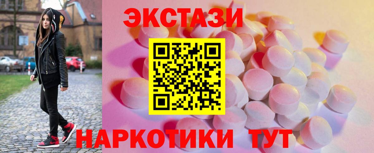 Экстази 99% Орск