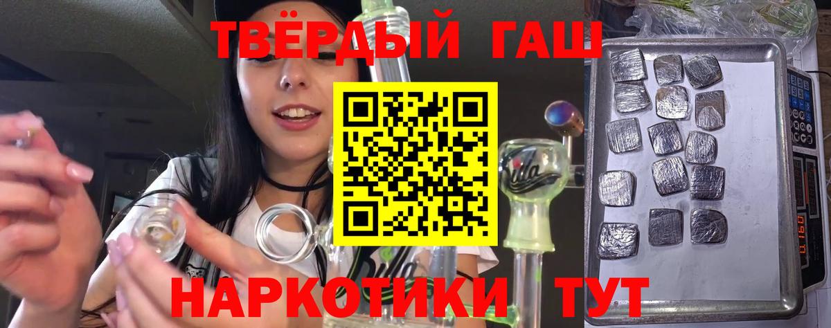 ГАШИШ индика сатива  Вход с VPN  Орск  Гашиш  Гашиш 40% ТГК 
