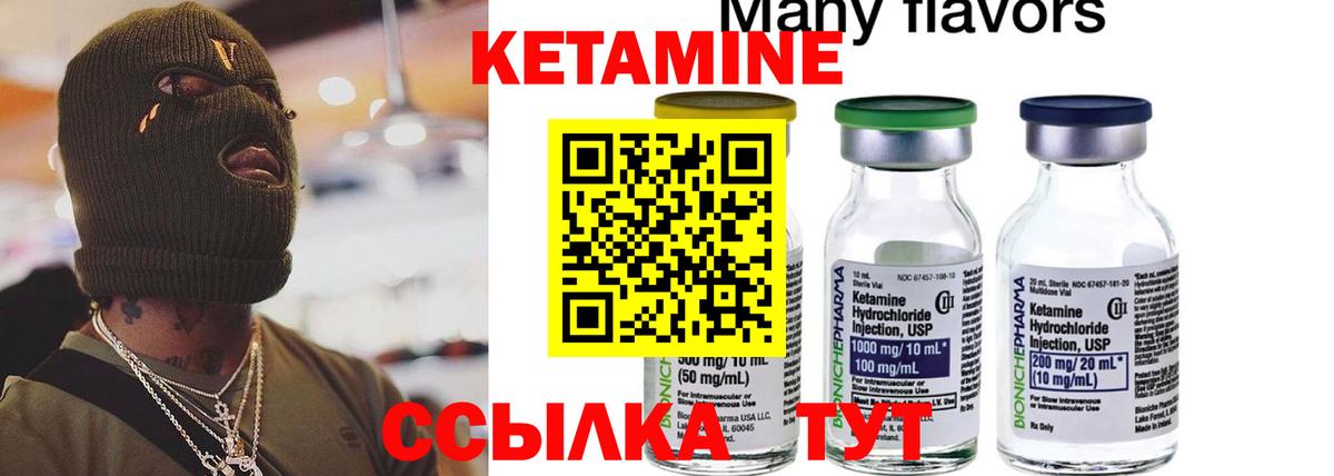 Орск  КЕТАМИН ketamine  Вход с VPN 
