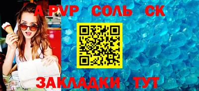 ALPHA PVP Пенза