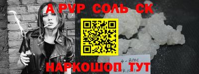 ALPHA PVP Пенза