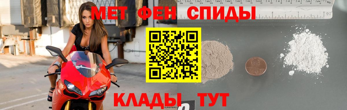 Орск  Метамфетамин кристалл  Вход с VPN 