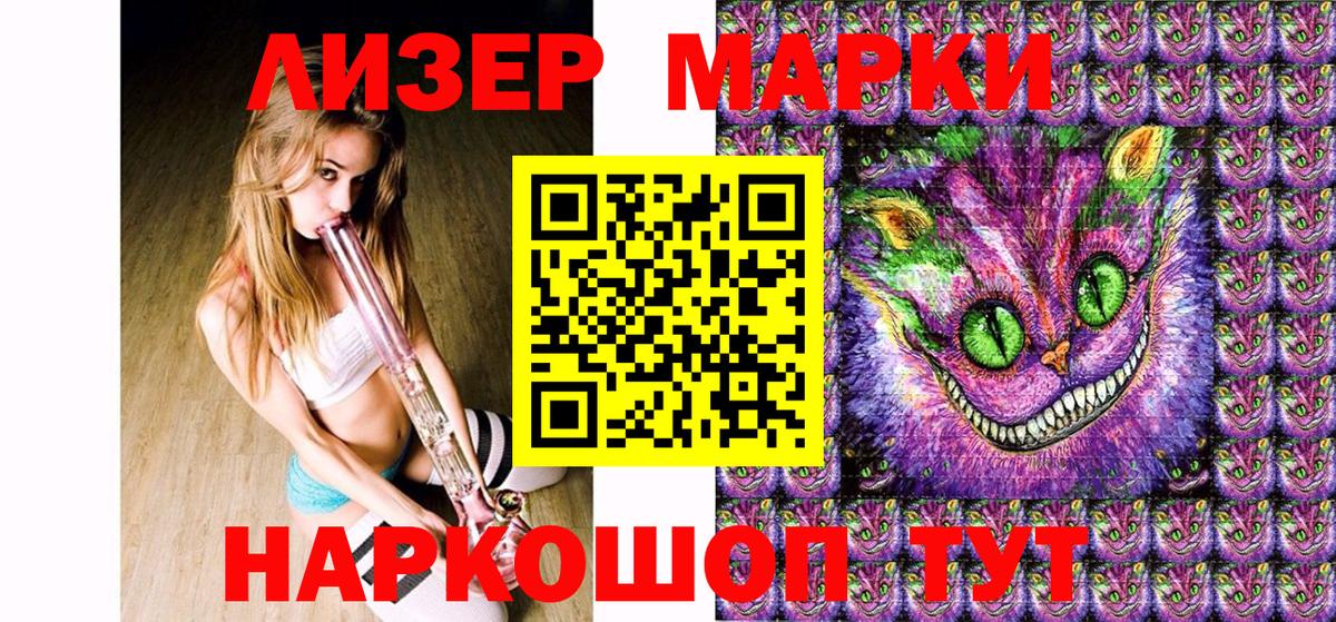 Орск  Наркотические марки 1,8мг  Вход с VPN  Наркотические марки 1,8мг 