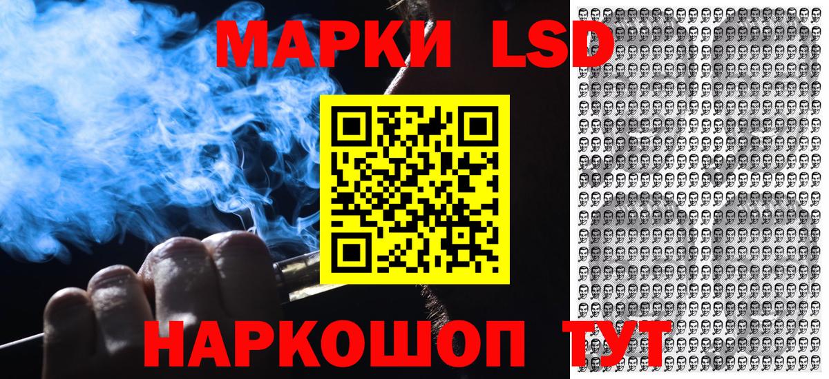 Марки 25I-NBOMe 1,8мг Орск