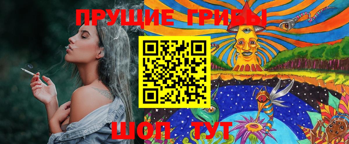 Псилоцибиновые грибы мухоморы  Псилоцибиновые грибы Magic Shrooms  Вход с VPN  Орск 