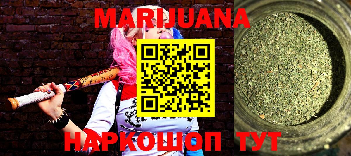 Орск  Бошки Шишки Bruce Banner  Марихуана Amnesia  Бошки Шишки Ganja  Вход с VPN 